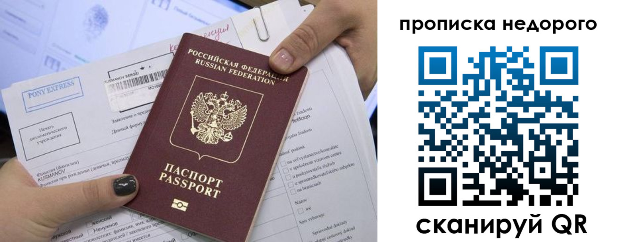 временная регистрация законно в Нижнем Ломове