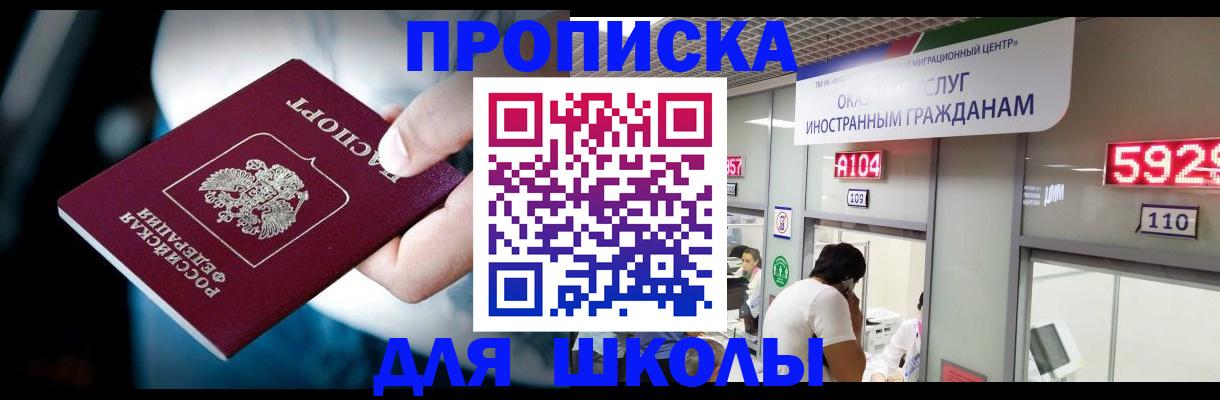 временная регистрация гарантия в Нижнем Ломове