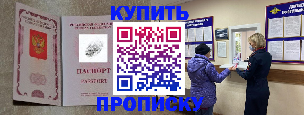 прописка от собственника в Нижнем Ломове