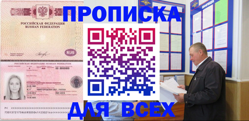 прописка для школы в Нижнем Ломове