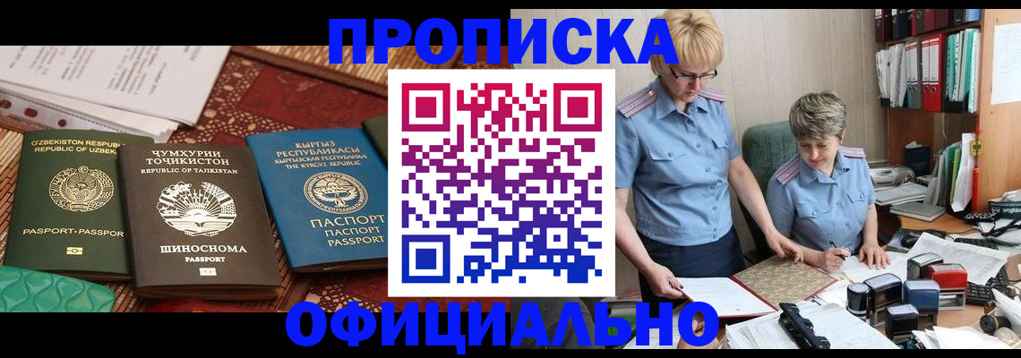 прописка для кредита в Нижнем Ломове