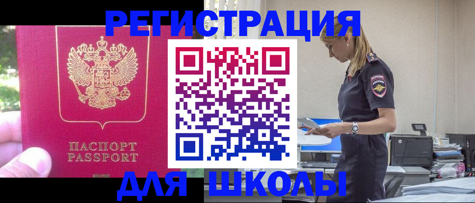 купить прописку в Нижнем Ломове