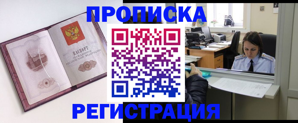 временная прописка в Нижнем Ломове