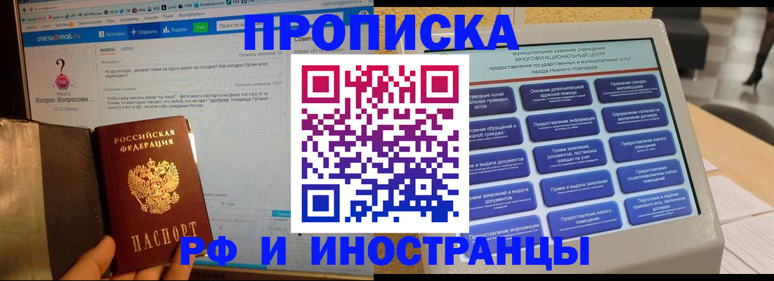 временная регистрация надежно в Нижнем Ломове