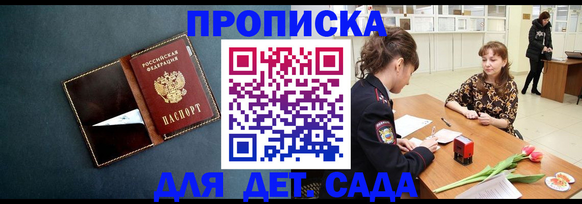 временная регистрация гарантия в Нижнем Ломове