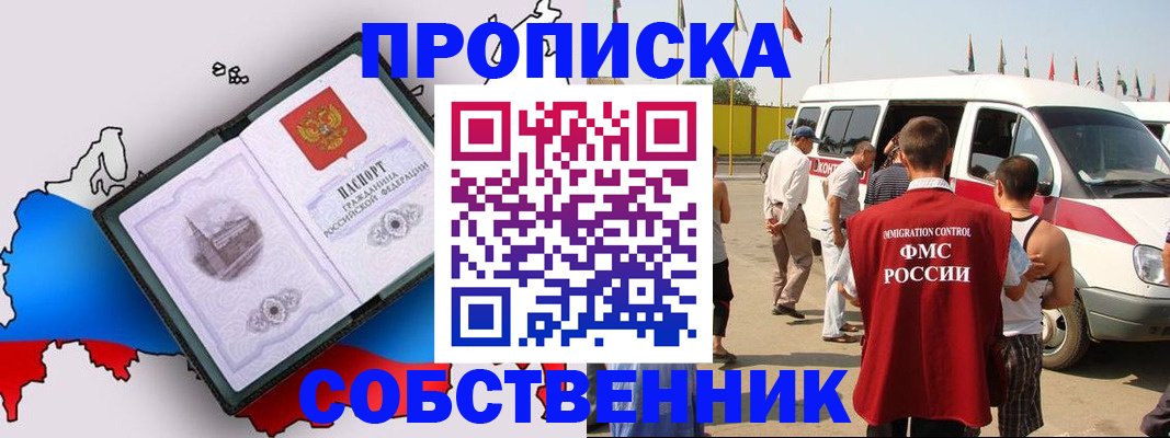 прописка в Нижнем Ломове